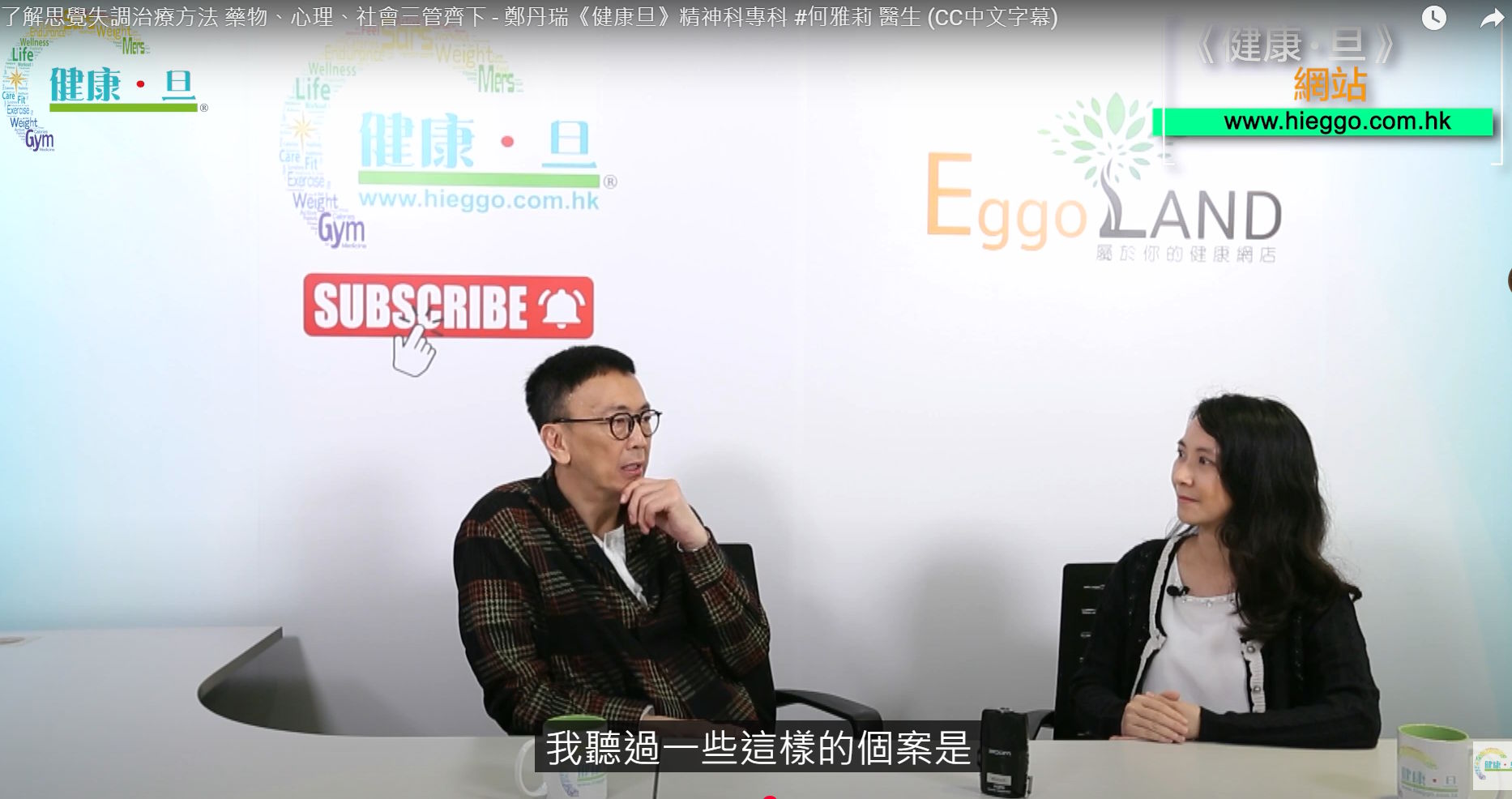 了解思覺失調治療方法 藥物、心理、社會三管齊下