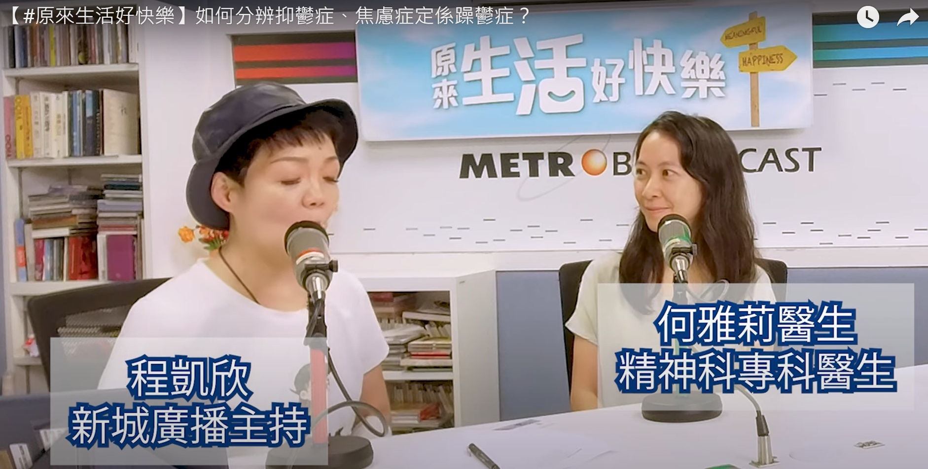 如何分辨抑鬱症、焦慮症定係躁鬱症？