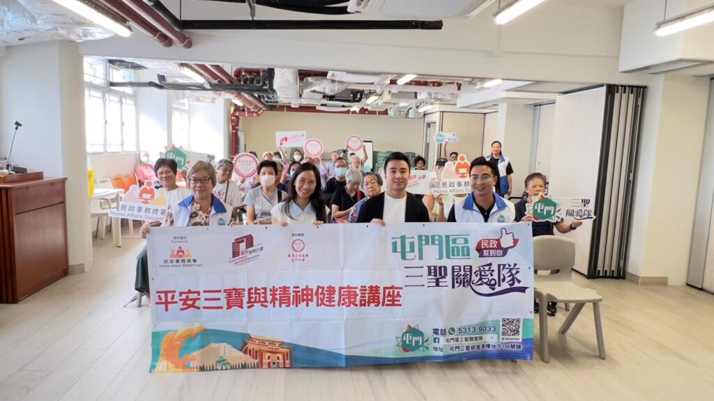 平安三寶與精神健康講座