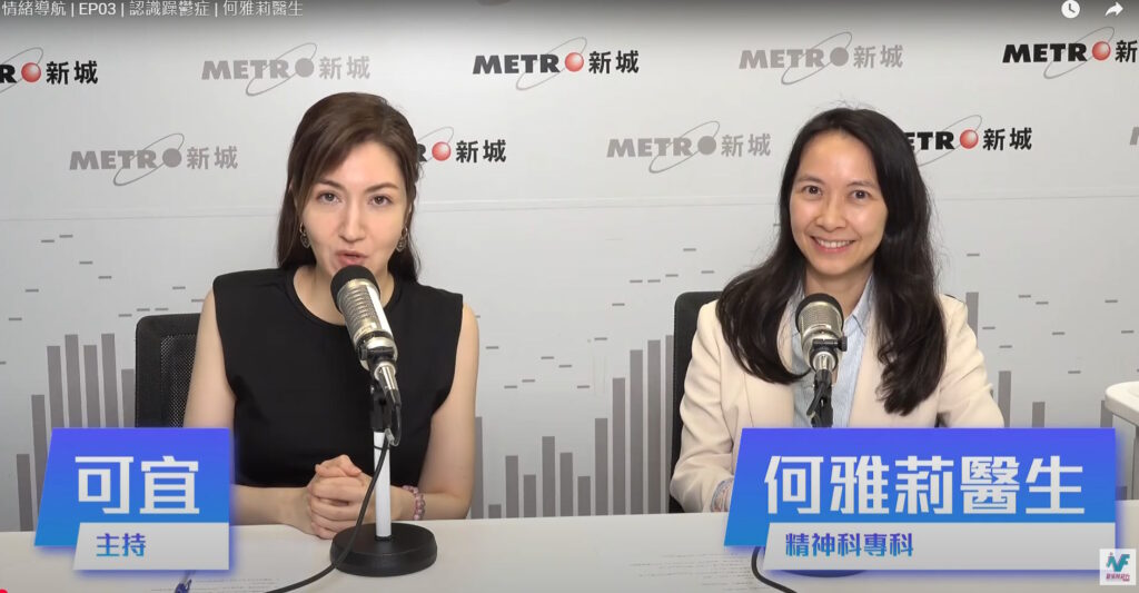 情緒導航 | 認識躁鬱症