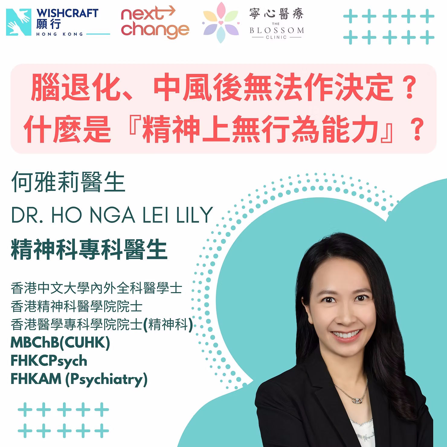 當家人無法為自己做決定時，我們該怎麼辦？