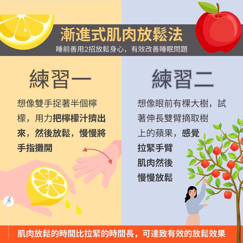 女性失眠與荷爾蒙有關？2招助你放鬆入眠